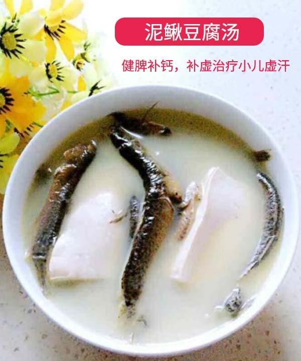 水中人参：泥鳅汤做法分享