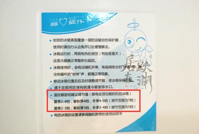 冰箱温度怎么设置？为什么说明书上会建议天气越热设定温度越高？