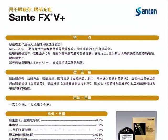 眼睛干怎么办？细扒几款网红眼药水