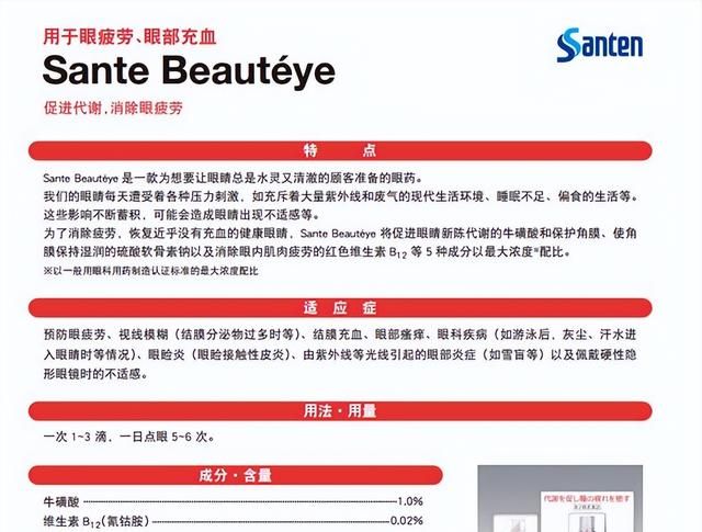 眼睛干怎么办？细扒几款网红眼药水
