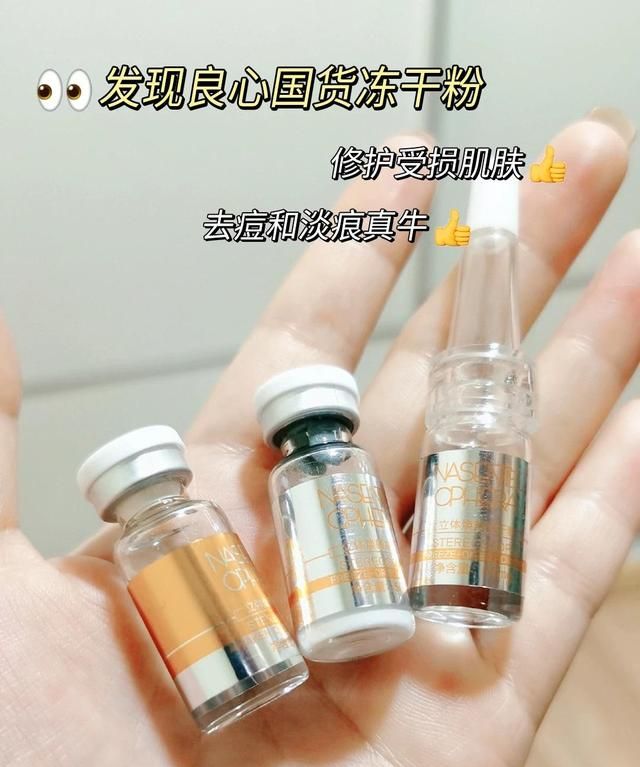 冻干粉对皮肤有哪些好处图1