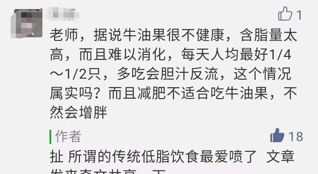 牛油果怎么吃最有营养价值图1