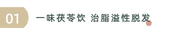 千年之松，下有茯苓！被称作不死面的它，有何妙用？