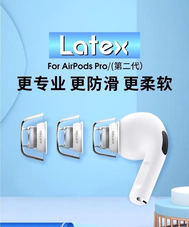 拯救大油耳？AirPods Pro第三方耳塞对比评测