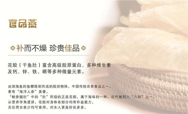 花胶对身体有多好？进来了解一下就知道了！