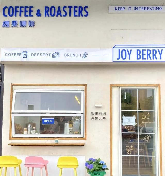 来南昌高新区，打卡立冬的第一杯咖啡——最潮高新·咖啡篇