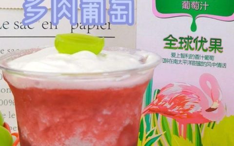 #我为奥运出食力#多肉葡萄这样做，秒变米饭杀手