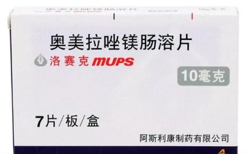 奥美拉唑肠溶胶囊副作用有哪些(艾司奥美拉唑镁肠溶胶囊的副作用)