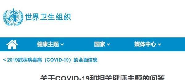 能预防？能退烧？这些“新冠民间偏方”靠谱吗