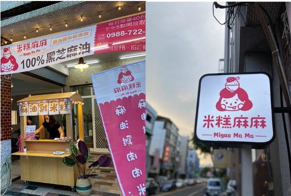 台南新开文青「麻油鸡米糕」 还放了一整只软嫩鸡腿