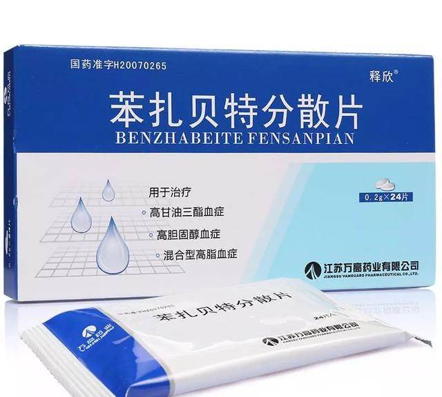 苯扎贝特片服用时,有哪些注意事项呢图1