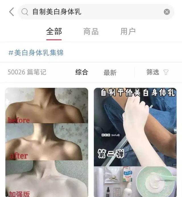 小红书上吹爆的「美白偏方」真的有用吗？