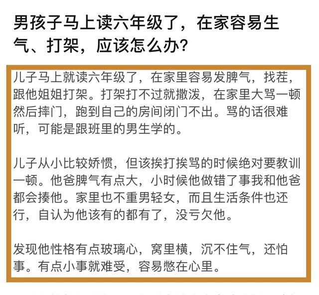 儿子进入青春期性情变坏怎么办？养育男孩最重要一点：别觉得他坏