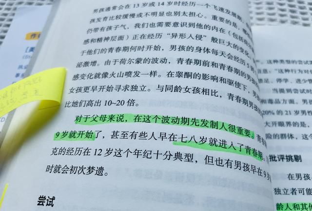 儿子进入青春期性情变坏怎么办？养育男孩最重要一点：别觉得他坏