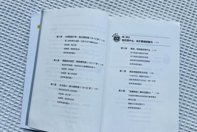 儿子进入青春期性情变坏怎么办？养育男孩最重要一点：别觉得他坏