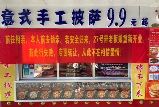 网红9.9披萨 、你怎么看