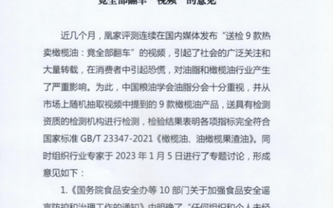 橄榄油掺假的现状,江西省橄榄油合格吗