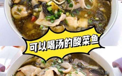 最简单的家常酸菜鱼的做法,过年最好吃大厨做的酸菜鱼