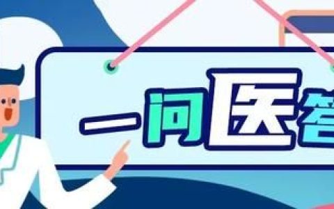 治疗甲亢哪种方式最好,亚临床甲亢需要治疗吗