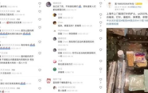 三无暴利“美白针”还在流行？不含美白成分还有肝损风险|界面健康315