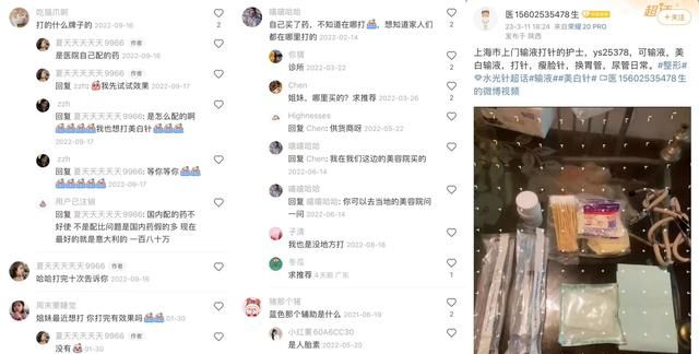 三无暴利“美白针”还在流行？不含美白成分还有肝损风险|界面健康315