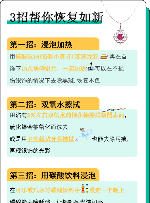 长期佩戴“银饰”，能吸出体内毒素？为什么银饰会变黑？真相揭秘