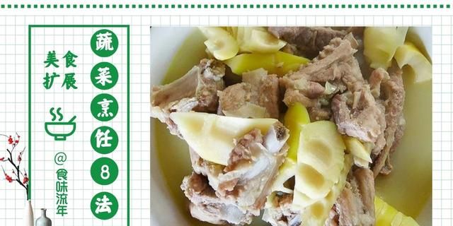 蔬菜烹饪的8种方法，食材百种变化，唯有“套路”博人心