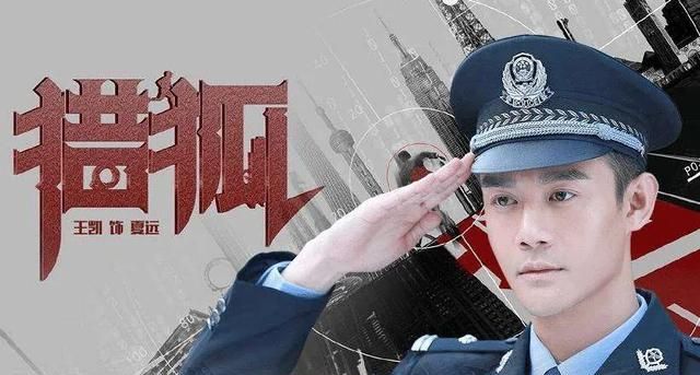 猎狐中杨建群是怎么被发现的(猎狐中的杨建群最后被没被抓住)图15