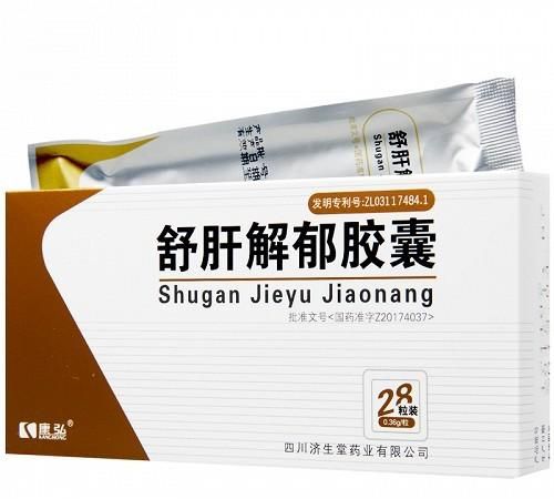 既能疏肝又能健脾的中成药有哪些图8