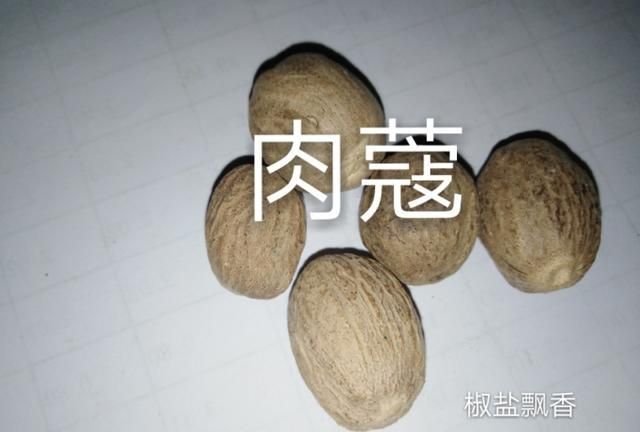 红蔻白蔻，名字千万别扣错！香果草果，分不清影响成果！