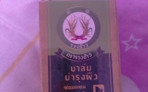 泰国青草药膏有哪些功效(泰国青草药膏有哪些功效呢)