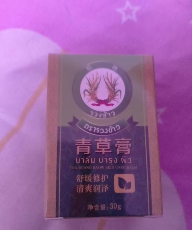 泰国青草药膏有哪些功效(泰国青草药膏有哪些功效呢)图2