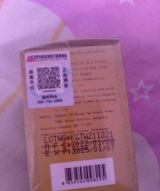 泰国青草药膏有哪些功效(泰国青草药膏有哪些功效呢)图3