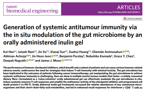 《自然》子刊：口服菊粉凝胶或增强免疫治疗效果！科学家发现菊粉凝胶可调节肠菌，增强T细胞功能并与抗PD-1协同抗肿瘤丨科学大发现