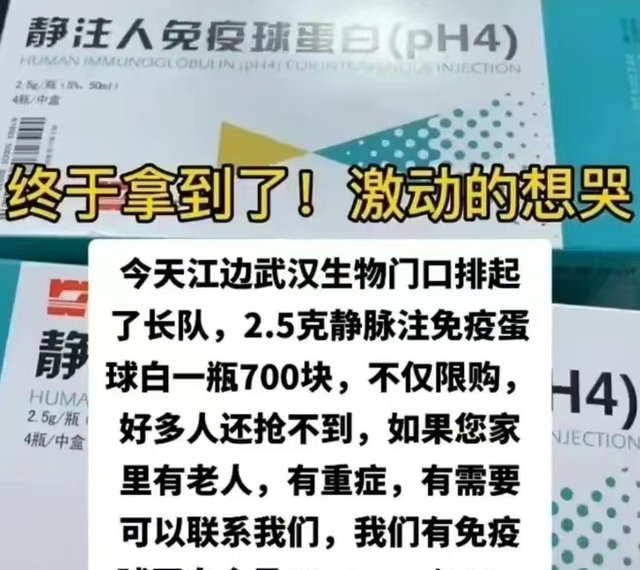 多地市民求购免疫球蛋白，多少钱一支？能提高免疫力吗？医生谈论