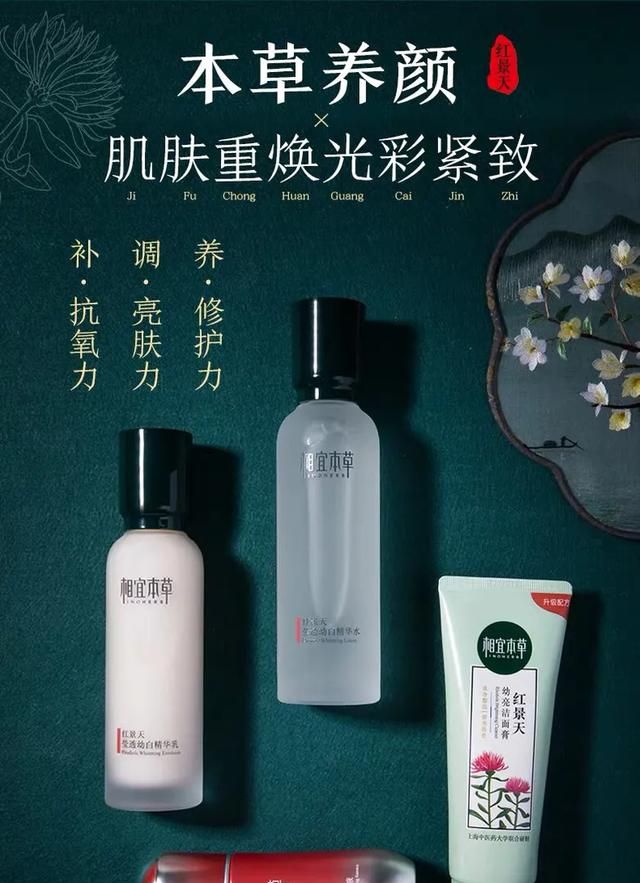 草本护肤品品牌排行榜前十名,草本护肤品哪个牌子好图2