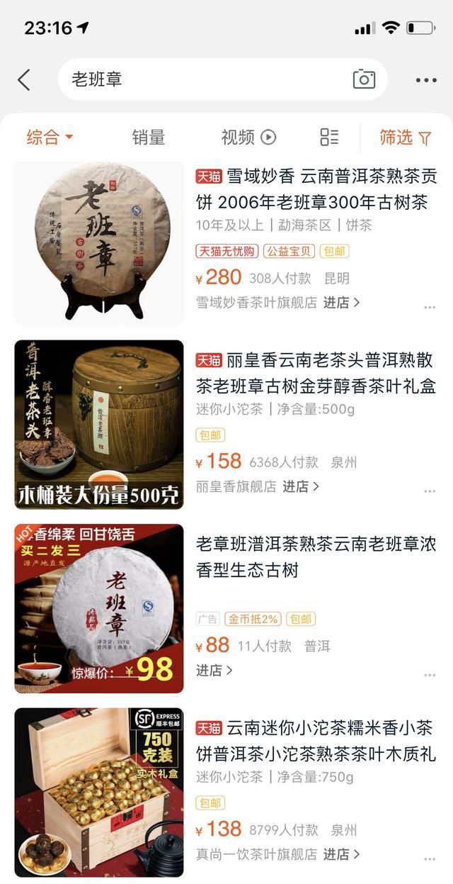 古树生茶有什么副作用图1