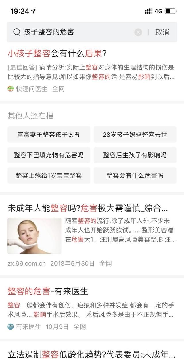 女孩14岁开始整容，费用超过400万，戏言：脸上就是一栋楼