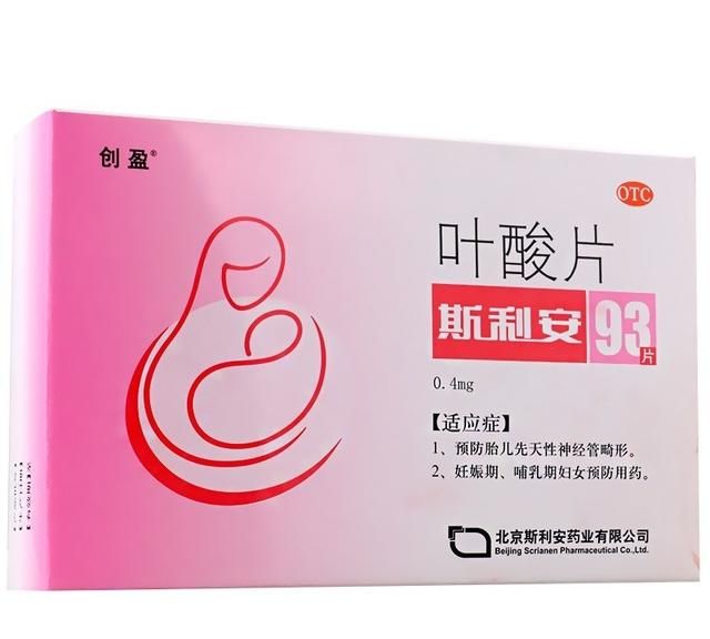 叶酸片有什么副作用图1