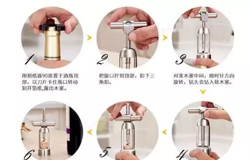 红酒开瓶器怎么用 各类型开酒瓶的使用方法解说