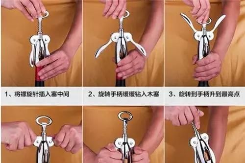 红酒开瓶器怎么用 各类型开酒瓶的使用方法解说