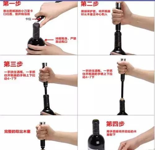 红酒开瓶器怎么用 各类型开酒瓶的使用方法解说
