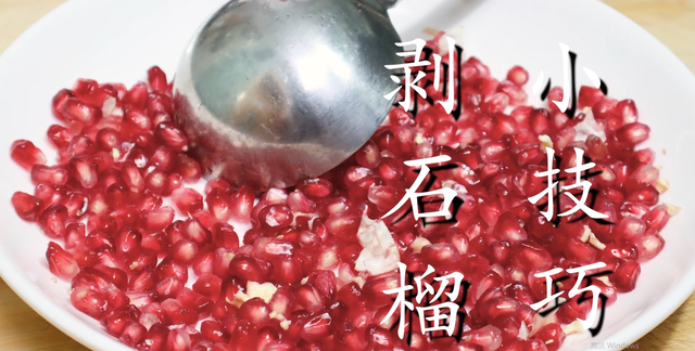 如何剥石榴简单又快速，教你1个小技巧，不流汁不脏手