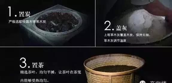 知识｜茶叶焙火，涅槃重生