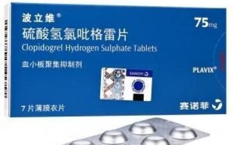 氯吡格雷有何功效(氯吡格雷替格瑞洛哪个功效好)