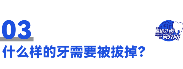 拔2颗牙花了1800，医生到底是为了治我的牙，还是为了抢我的钱？