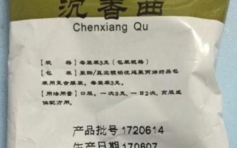 中药饮片国药otc什么意思(有国药准字的中药饮片)