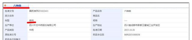 带有国药准字和OTC标志的中药饮片？原来是这么一回事