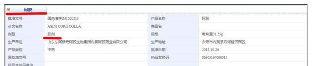 带有国药准字和OTC标志的中药饮片？原来是这么一回事