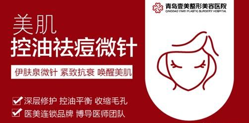 微针和水光针有什么区别(微针和水光针哪个恢复快)图1